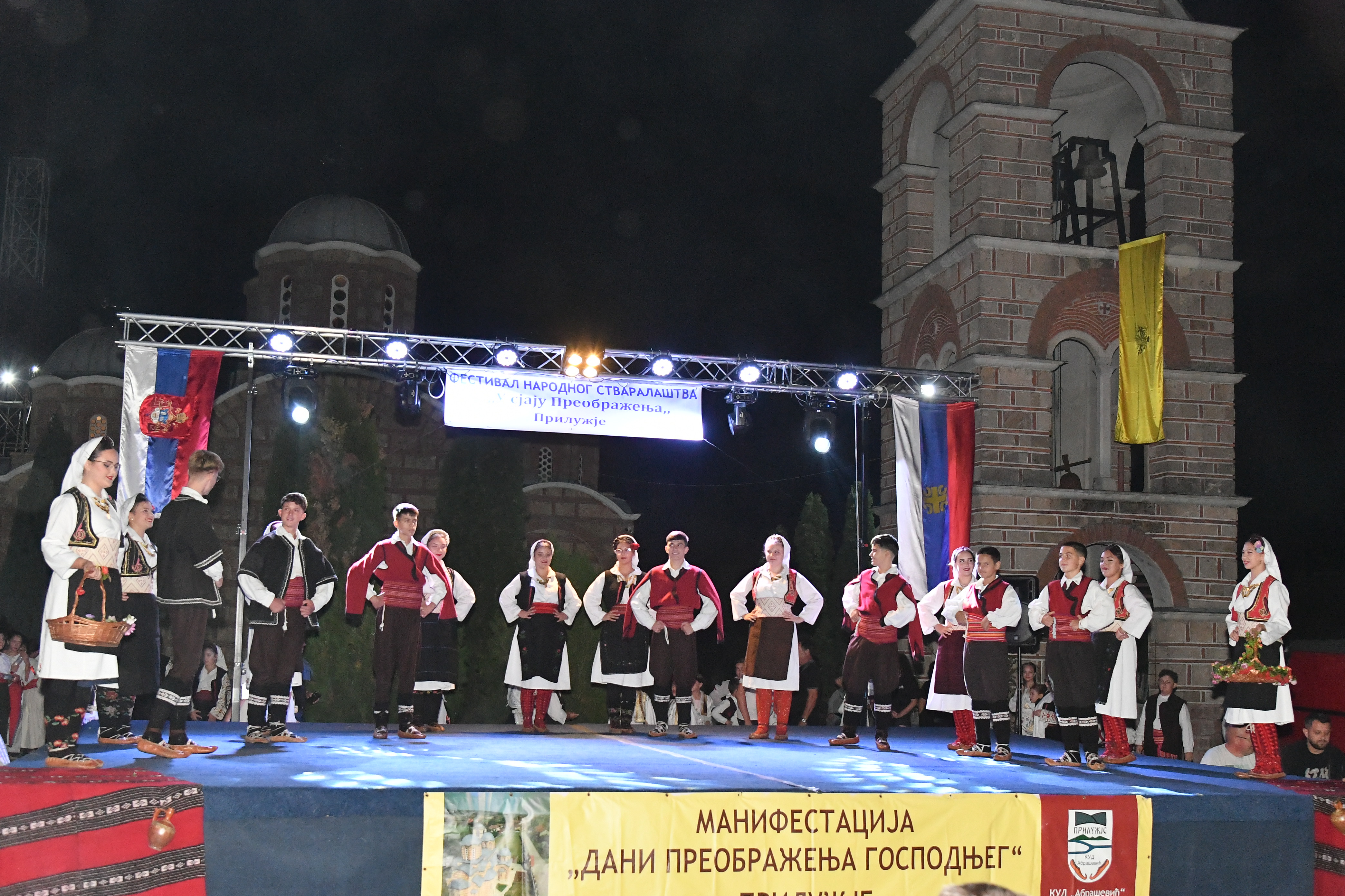 Фотографија из галерије КУД Абрашевић Прилужје