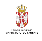 Министарство културе Републике Србије